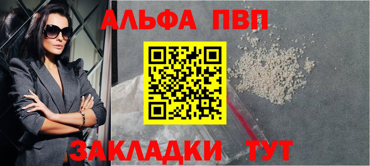 Альфа ПВП СК КРИС  A-PVP крисы CK  Alpha PVP Соль  Медногорск 