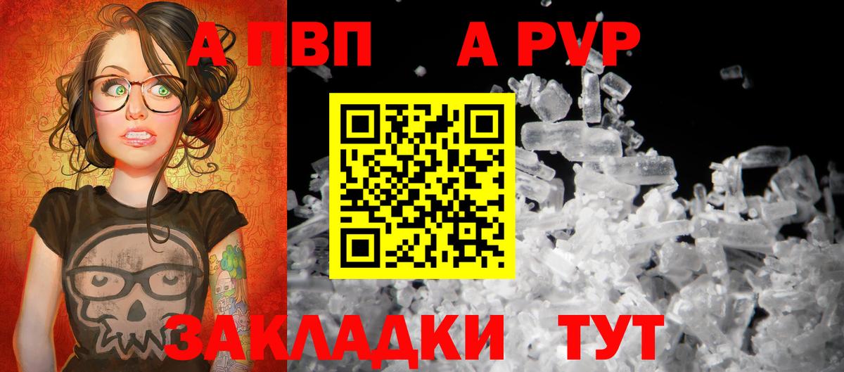 Альфа ПВП СК  A PVP кристаллы  Alpha-PVP  Медногорск  Вход с VPN  Alpha PVP мука 