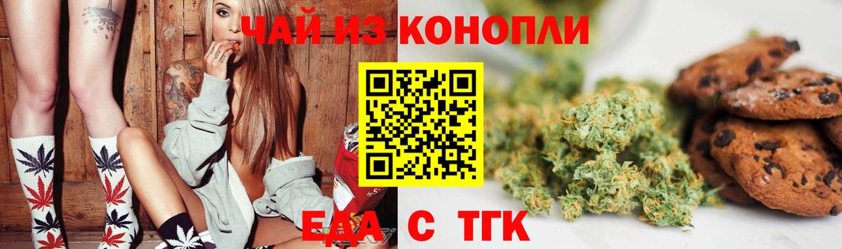 Cannafood конопля  Вход с VPN  Медногорск 