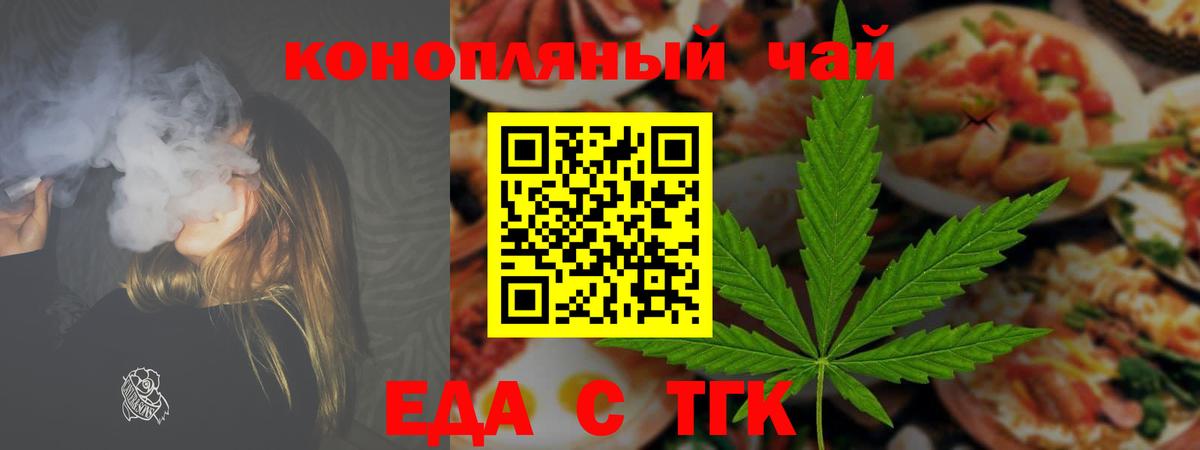 Печенье с ТГК конопля Медногорск