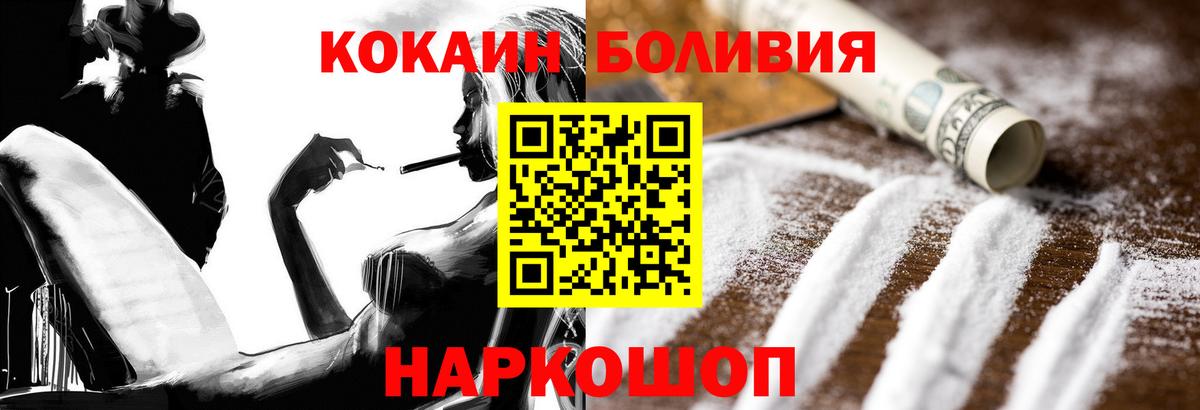 Медногорск  COCAIN Перу  КОКАИН FishScale  Кокаин  Вход с VPN 