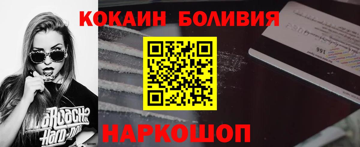 COCAIN Columbia Медногорск