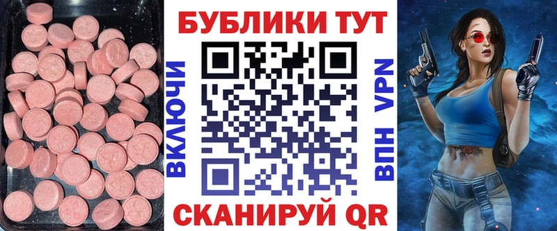 площадка как зайти  закладка  Медногорск  Ecstasy 280мг 