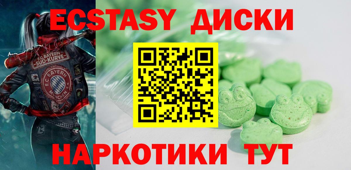 Медногорск  дарк нет телеграм  Вход с VPN  Ecstasy MDMA  Ecstasy 
