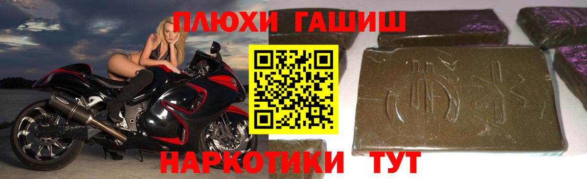 Гашиш хэш  Вход с VPN  ГАШ Cannabis  Медногорск 