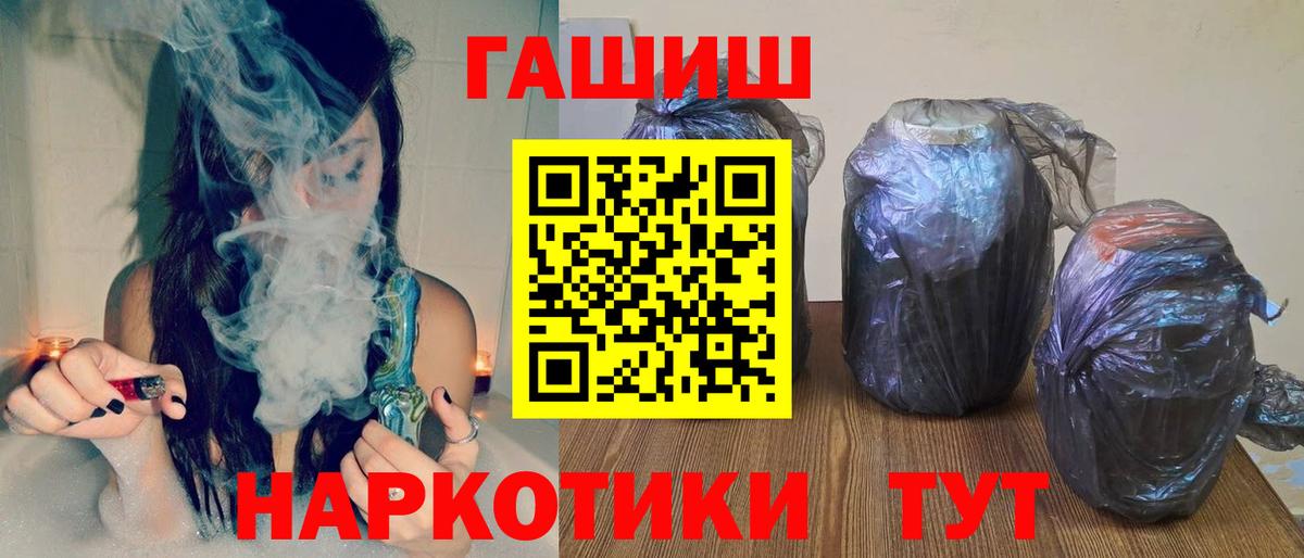 Гашиш  ГАШ Premium  Медногорск  ГАШ VHQ 