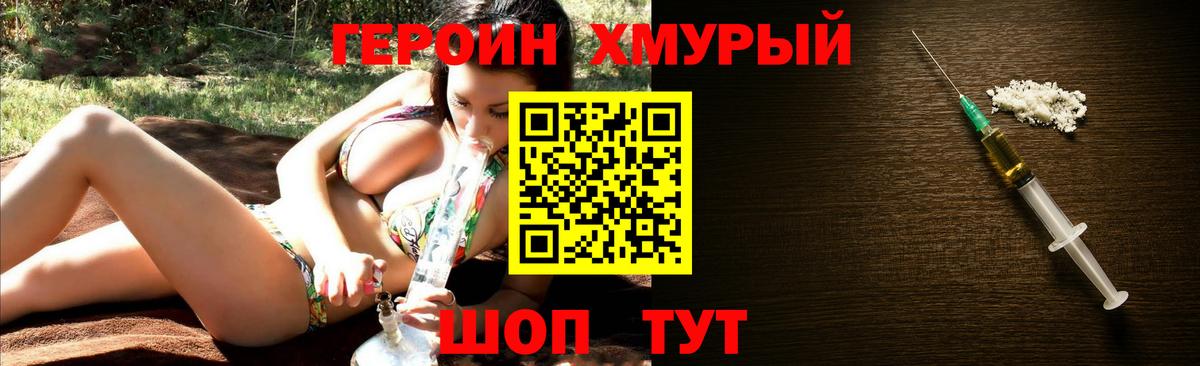 Героин гречка Медногорск