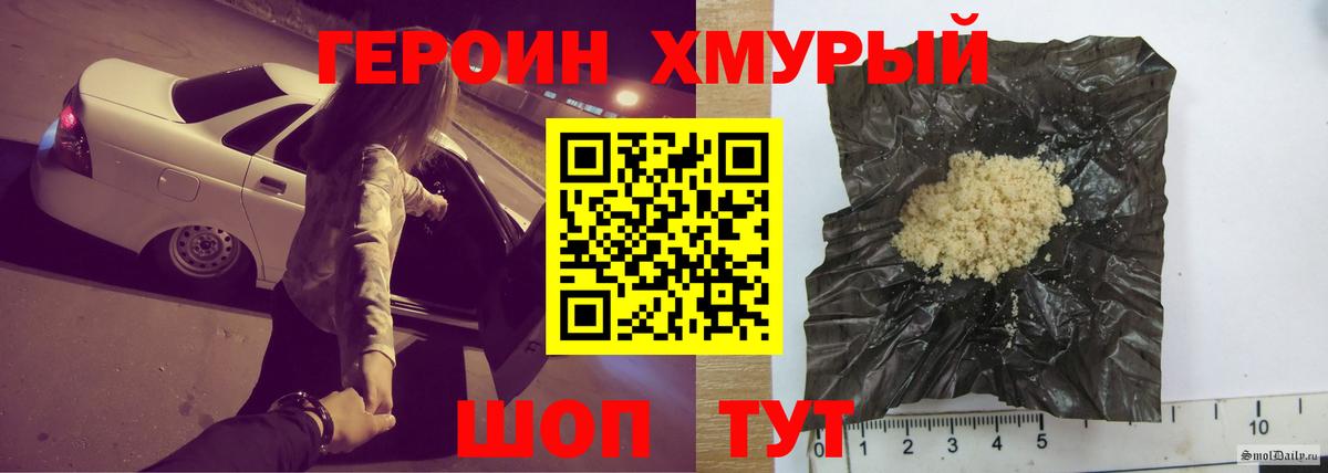 ГЕРОИН гречка  Героин  Медногорск 