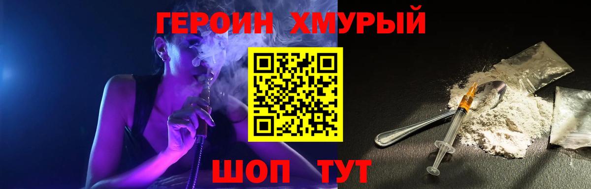 Медногорск  ГЕРОИН афганец  Вход с VPN 
