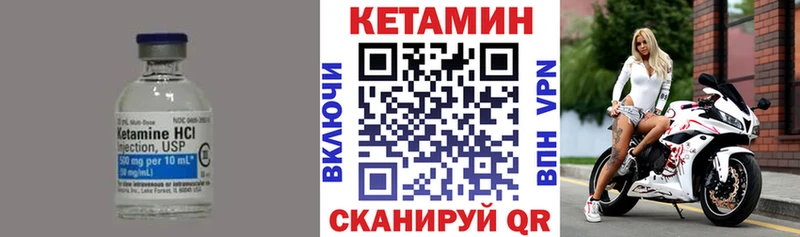 Кетамин VHQ  Медногорск 