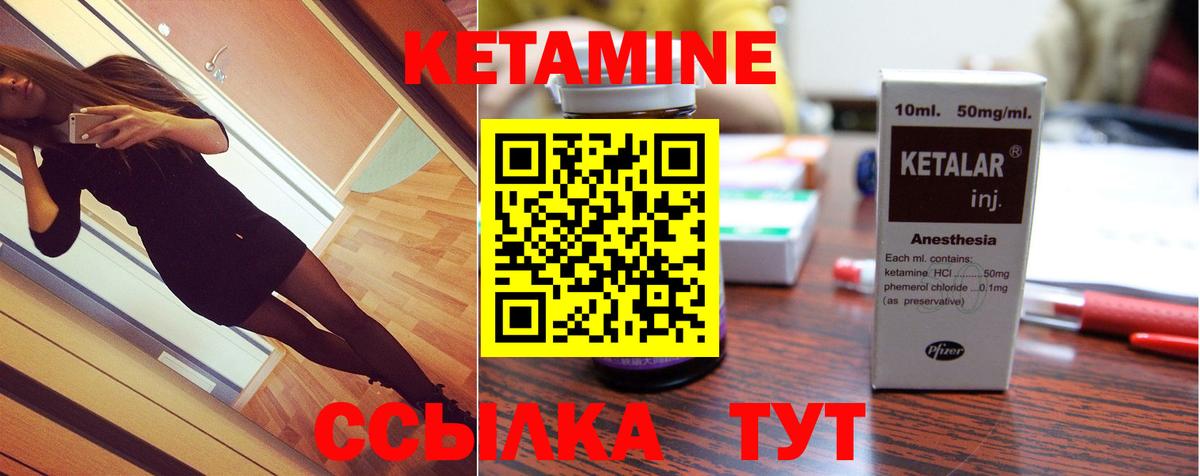 Медногорск  КЕТАМИН ketamine  Кетамин ketamine  Вход с VPN 