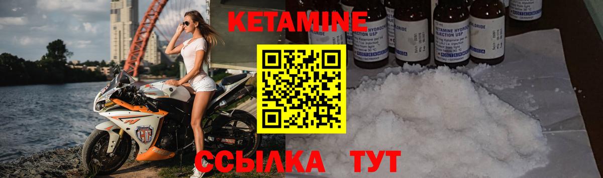 КЕТАМИН ketamine Медногорск