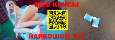 мефедрон Камышлов