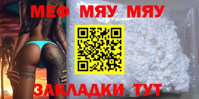 меф Азнакаево