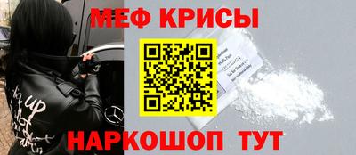 мефедрон Камышлов