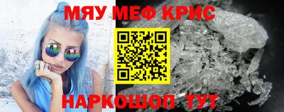 мефедрон Камышлов