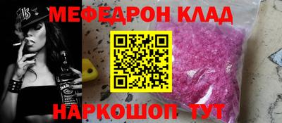 меф Азнакаево