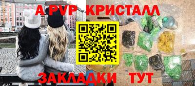 ALPHA PVP Кандалакша