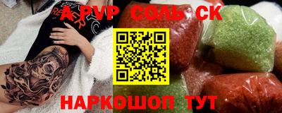 ALPHA PVP Кандалакша