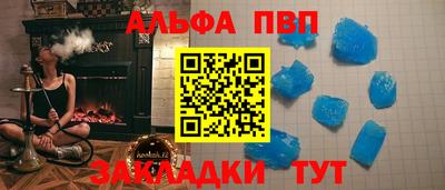 ALPHA PVP Кандалакша