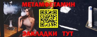 мет Канаш
