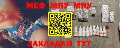 меф Азнакаево