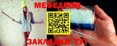мефедрон Камышлов