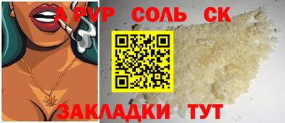 ALPHA PVP Кандалакша