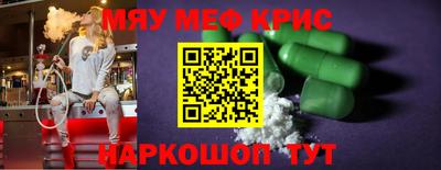 мефедрон Камышлов