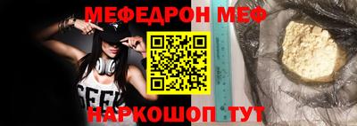 меф Азнакаево