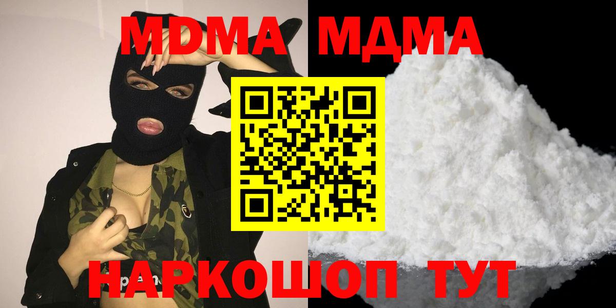 MDMA молли  MDMA кристаллы  Медногорск  Вход с VPN 