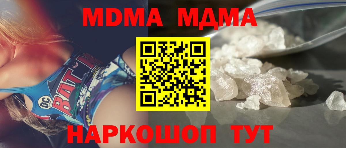 МДМА Molly Медногорск