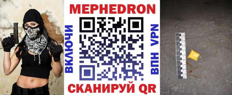 как найти закладки Медногорск МЯУ-МЯУ 4 MMC
