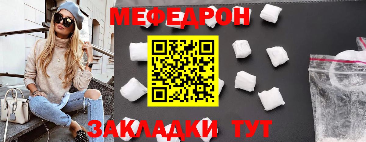 Медногорск  МЕФ кристаллы  МЯУ-МЯУ  дарнет шоп  Вход с VPN  Меф кристаллы 