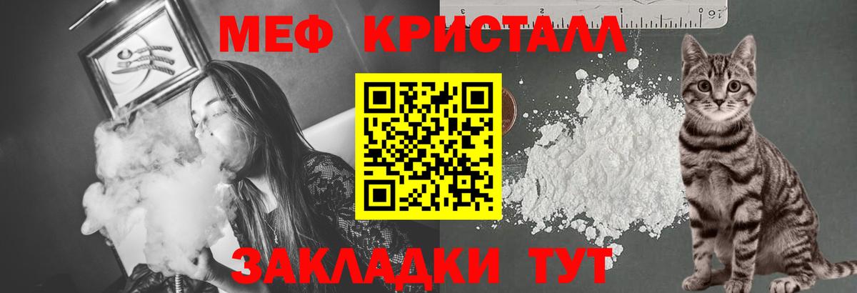 Меф  Медногорск