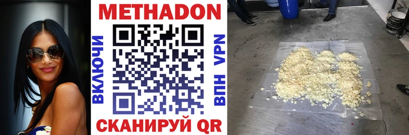 МЕТАДОН белоснежный Медногорск
