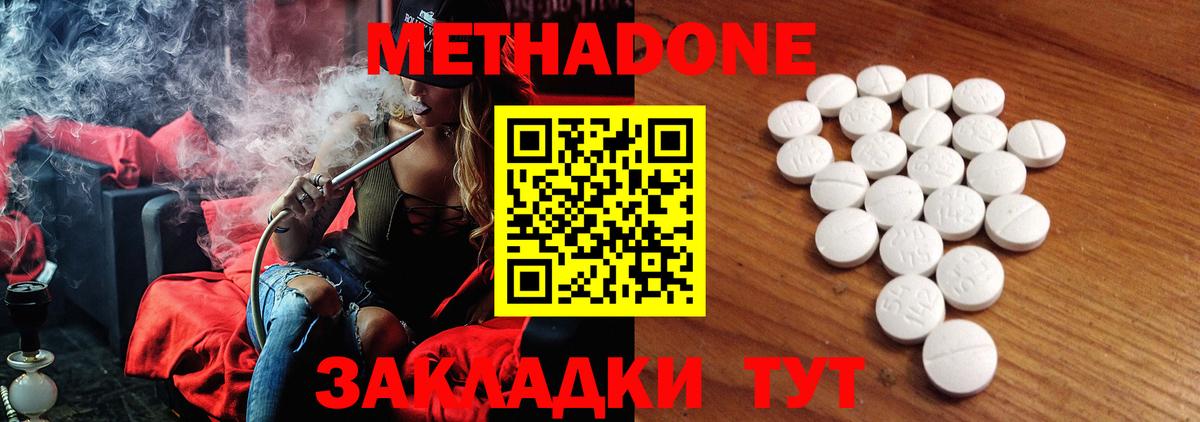 МЕТАДОН methadone  Метадон мёд  shop как зайти  Вход с VPN  Медногорск 