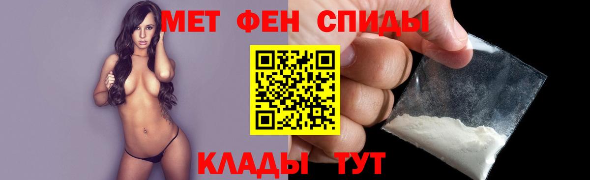 МЕТАМФЕТАМИН мет Медногорск