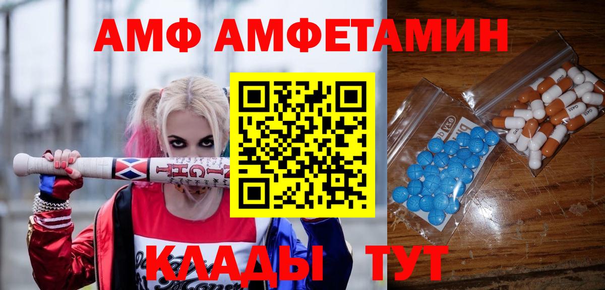 МЕТАМФЕТАМИН кристалл  Вход с VPN  Медногорск 