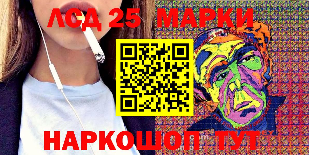 Наркотические марки 1500мкг  Марки 25I-NBOMe  Наркотические марки 1500мкг  Медногорск  Вход с VPN 
