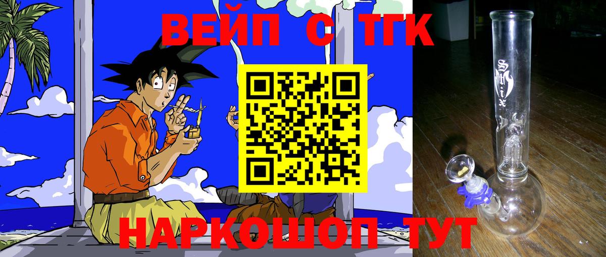 Медногорск  ТГК гашишное масло  Вход с VPN 