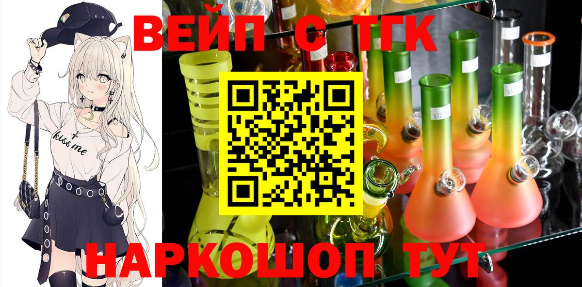 ТГК гашишное масло Медногорск