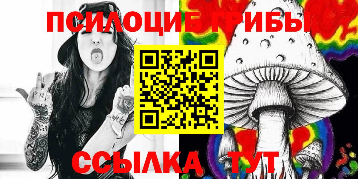 Галлюциногенные грибы мицелий Медногорск