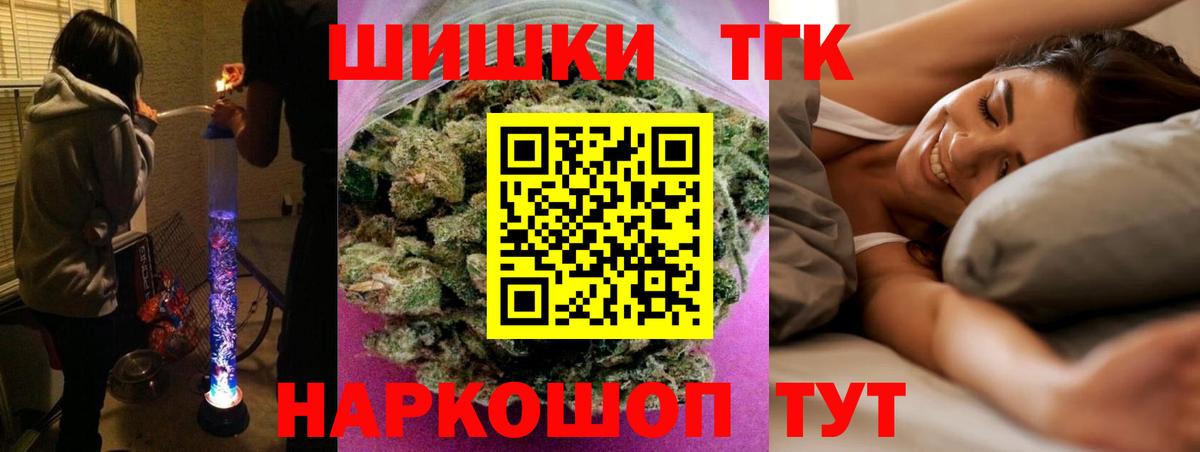 Медногорск  Шишки марихуана тримм  Вход с VPN  Бошки Шишки THC 21%  Канабис планчик 